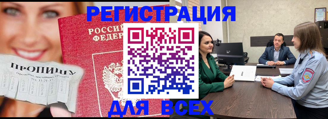 прописка иностранных граждан в Усть-Джегуте
