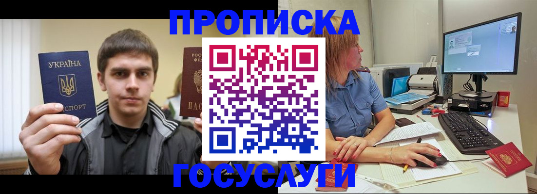 временная регистрация в квартире в Усть-Джегуте