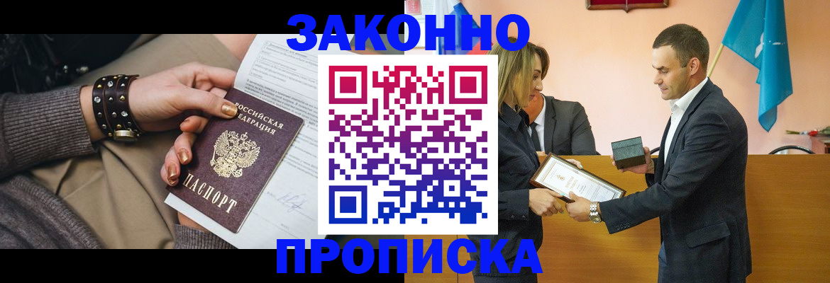 временная регистрация в Усть-Джегуте