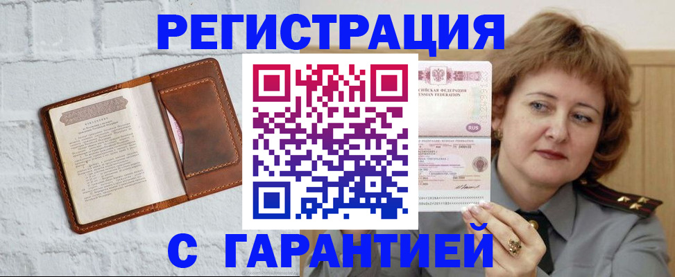 регистрация в Усть-Джегуте