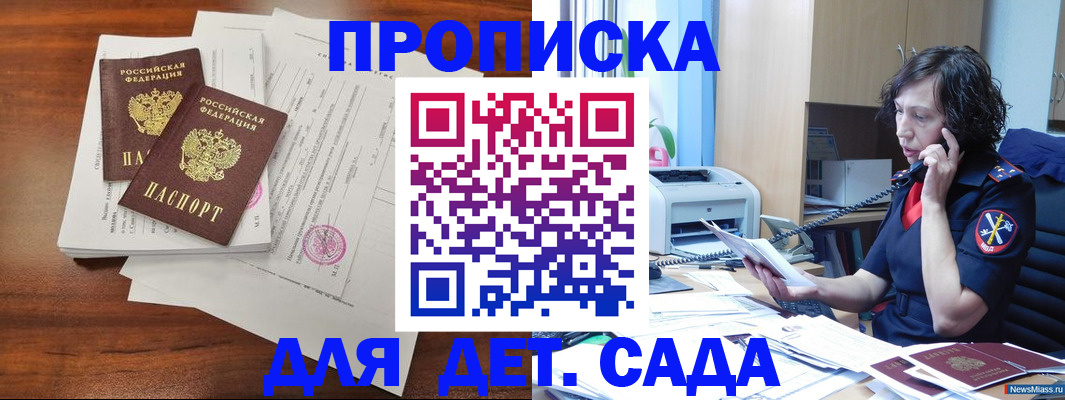 временная регистрация адрес в Усть-Джегуте