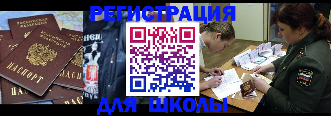 прописка в квартире в Усть-Джегуте