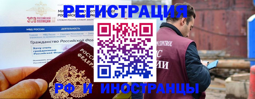 прописка 2025 в Усть-Джегуте