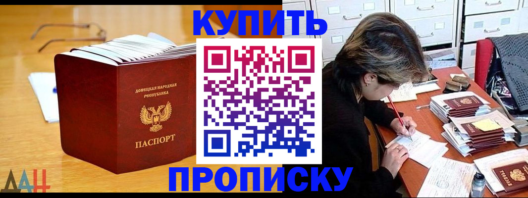 прописка от собственника в Усть-Джегуте